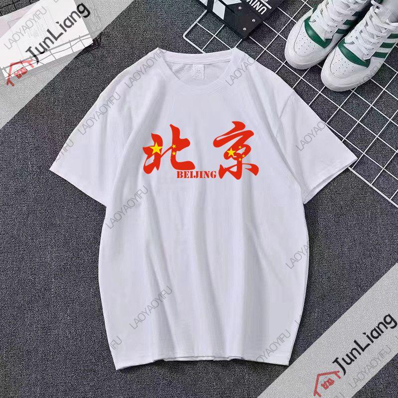 Interessant Ich liebe dieses chinesische bedruckte T-Shirt Es ist ein kurzärmeliges Rundhals-Streetwear-Oberteil für Männer und Frauen