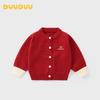 DUUDUU Kids Knit Cardigan Sweater - Lightweight Spring and Autumn