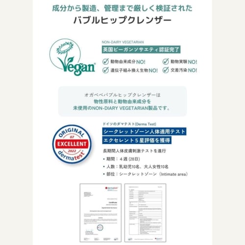 ORGABEBE Bubble Hip Cleanser 300ml (Foam Type) Delicate Zone Care, Buttocks, Hip Care, Vegan, Organic, Silicone-Free, Baby Soap, Sensitive, Dry, Atopi