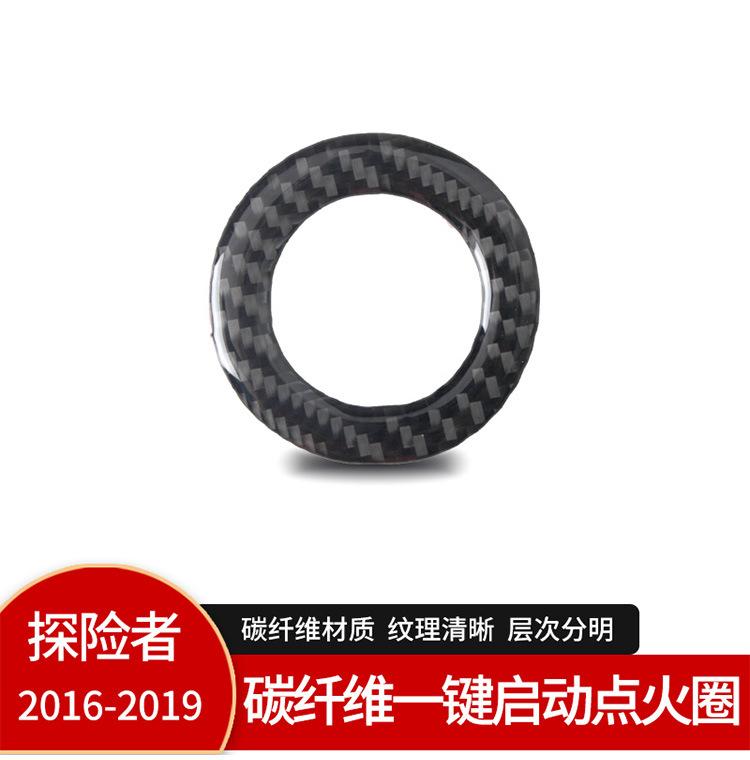 Suitable for Ford Explorer 13-19 interior modified real carbon fiber one-click start ignition decorative ring