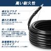 DERASL Bosch High-Pressure Hose Extension, 15m (Quick Connect) for High-Pressure Washers