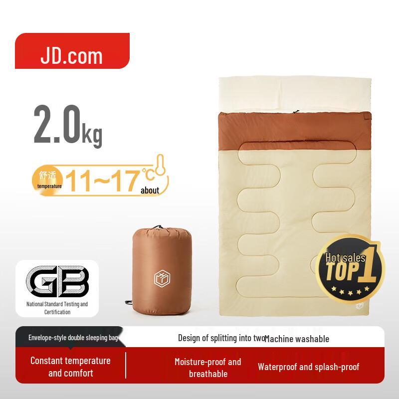 Jingdong Jingzao Double Envelope Sleeping Bag