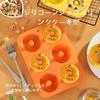 Itisyou Silicone Donut Cake Baking Oven and Microwave Kitchen Tool Mold Mold, Mold, Tool, Safe,