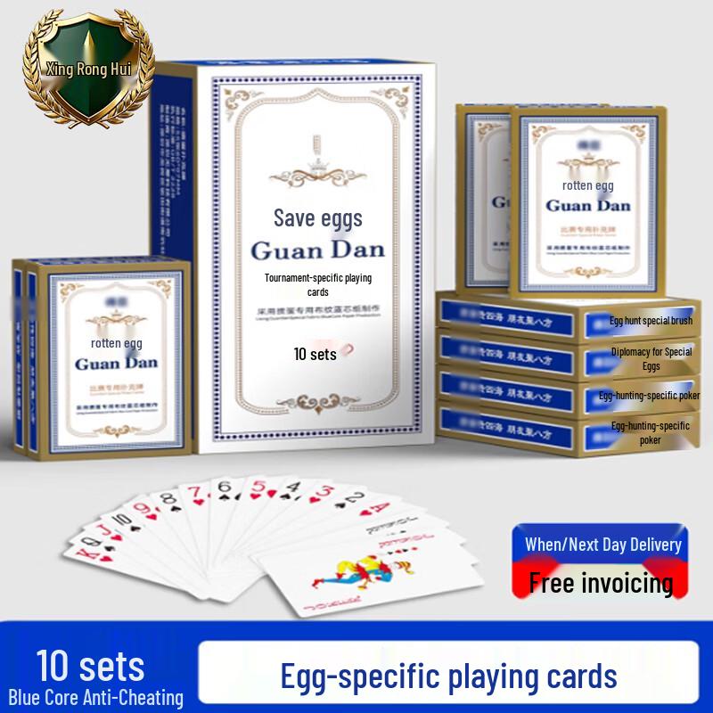 Professional Guandan Playing Cards (10-Pack)