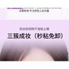 Mogugu - Glue-free Natural Multipack False Eyelashes Cluster