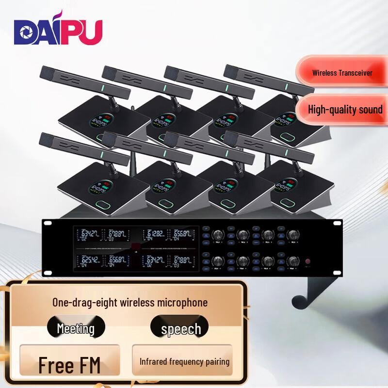 DAIPU DP-KW880 Wireless Conference Microphone System (CN version)