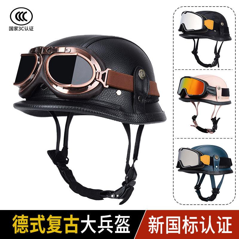 Vintage Helmet Half Helmet Electric Vehicle Locomotive Safety Helmet Locomotive Helmet Helmet