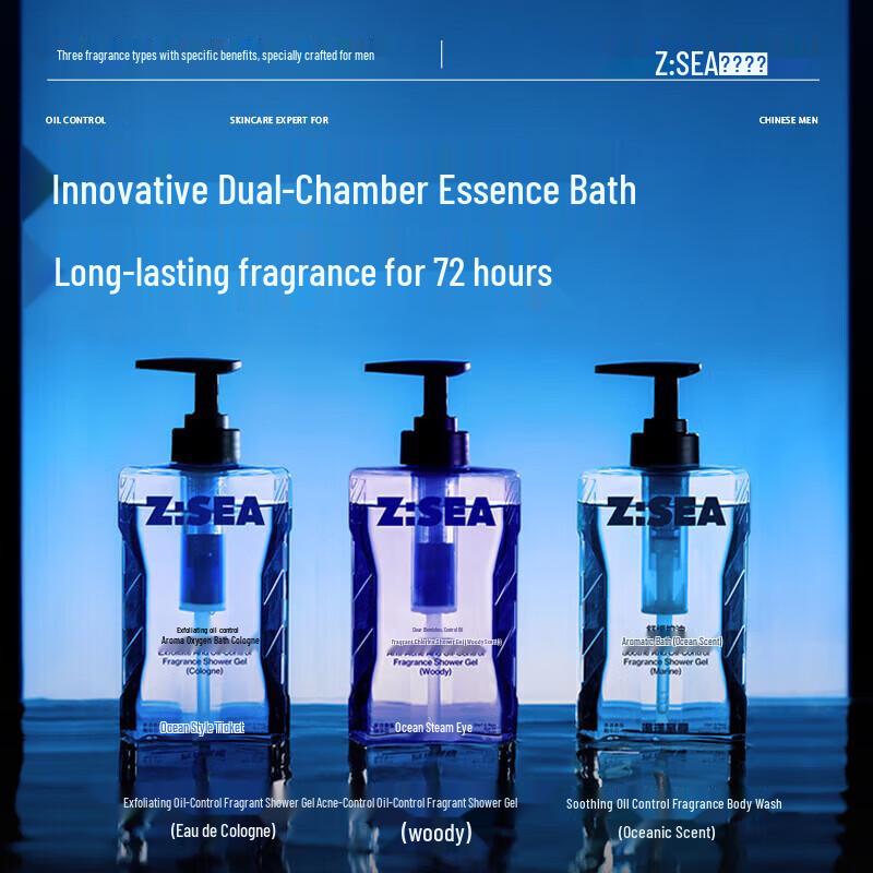 Ocean Supreme Exfoliating Oil Control Shower Gel