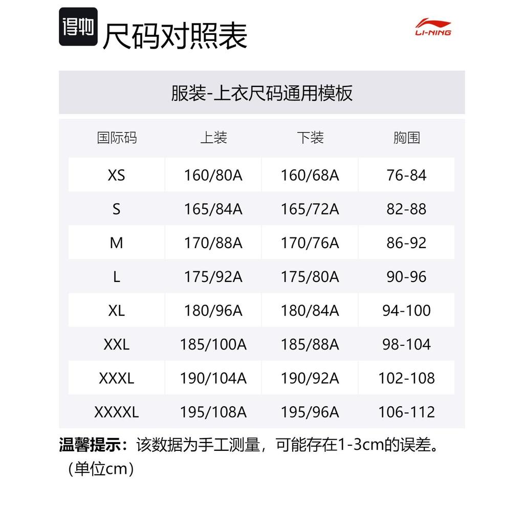 Li Ning Down Jackets Men's Stand Collar Moderate Other Ayms039-1