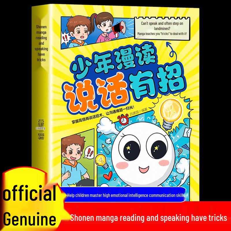 Shonen Manga: Master EQ & Communication Skills to Solve Your Speaking Challenges