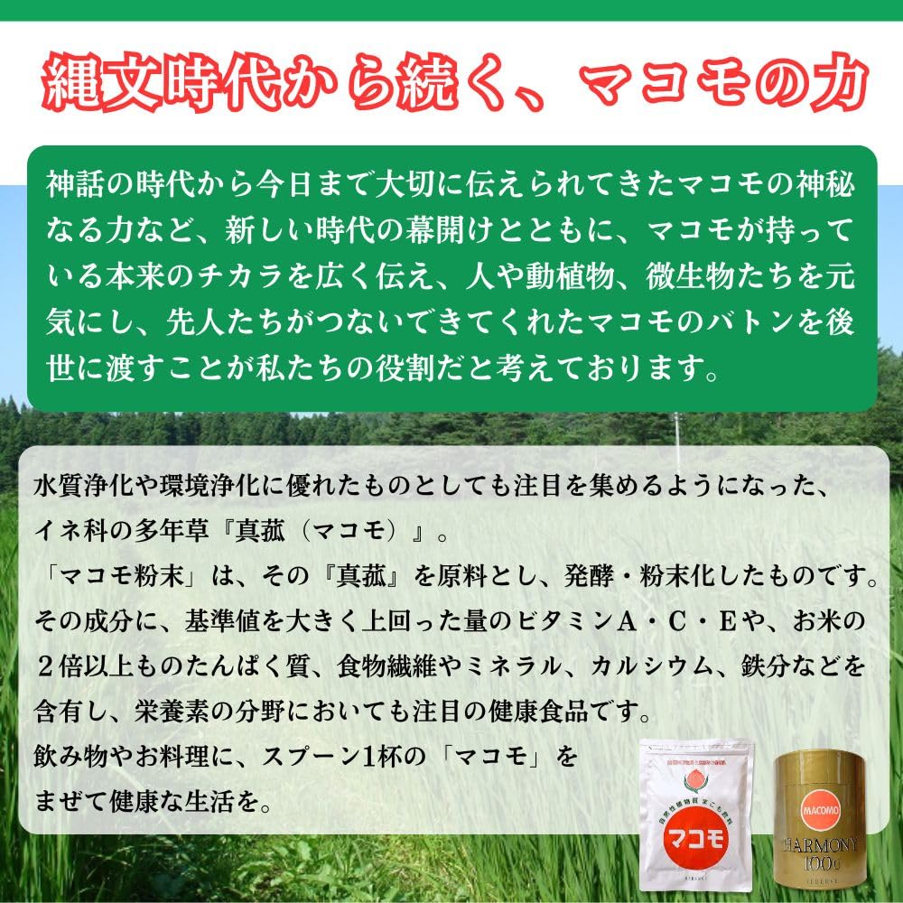 Makomo for Bath 1000ml Set of 2 Makomo for Bath Makomo Makomo Makomo Fermented Gramineae for Bath Set of 100% Additive-Free (Makomo 1000ml, 2)