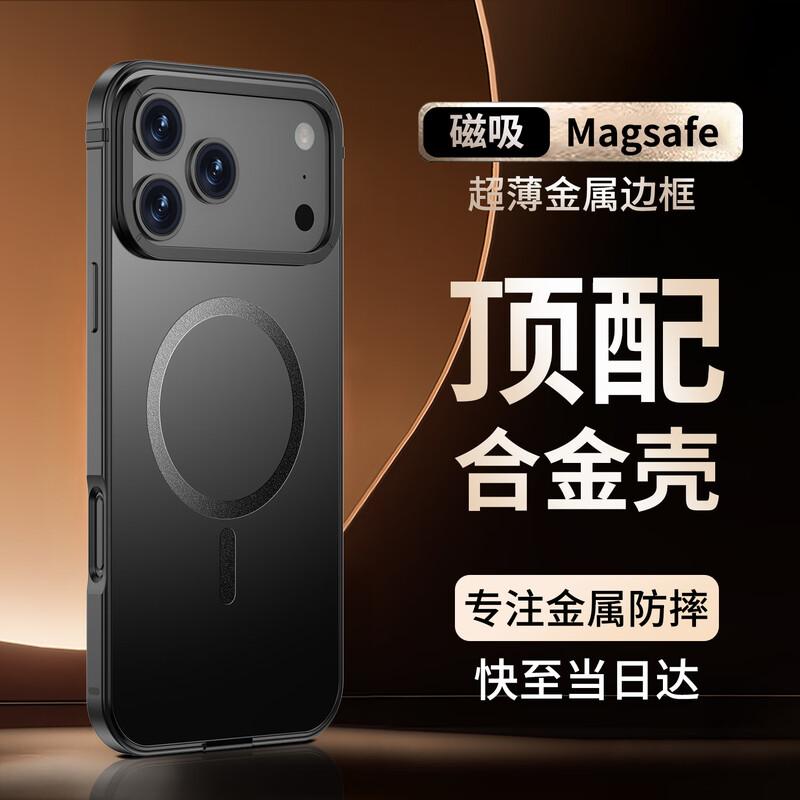 IM-CHEN Alloy Frame MagSafe Phone Case for iPhone 17 Series