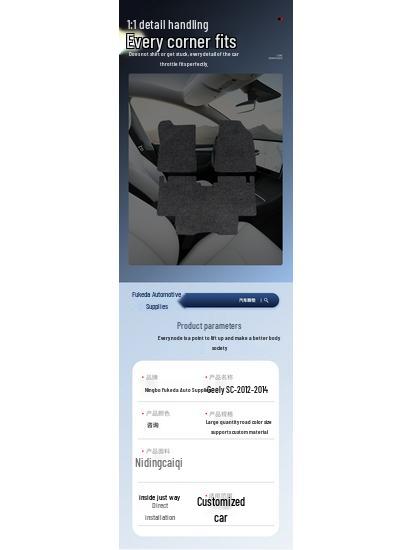 Floor Mats for Geely SC 2012-2014 Models - Wear-Resistant Velvet Nylon