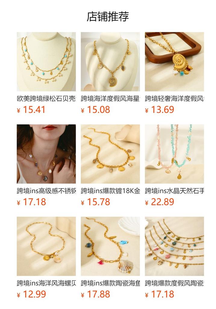 European and American ceramic tropical fish shell fringed pendant necklace stainless steel plated 18k gold waterproof collarbone chain female