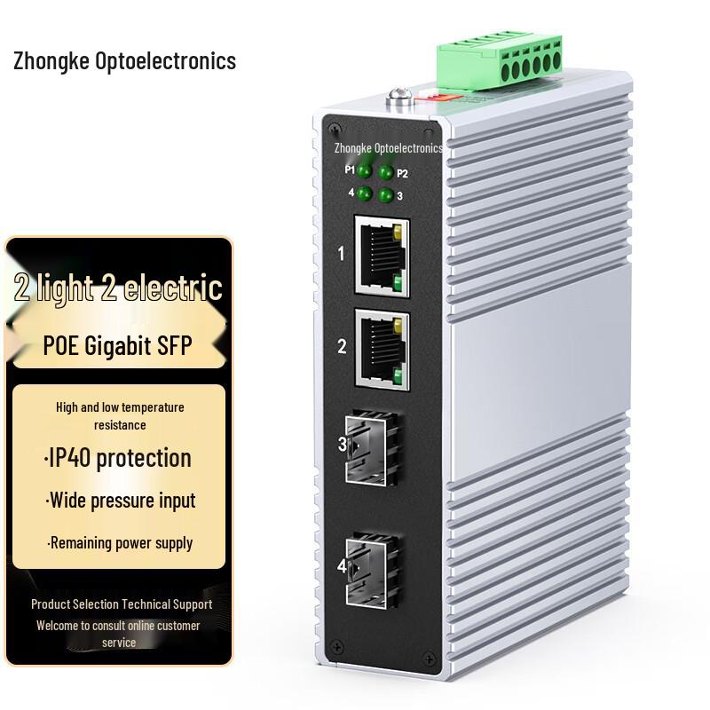 

ZK Industrial Rail-Mount Gigabit POE Fiber Optic Switch Standard