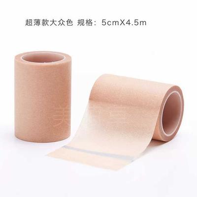 Tattoo Hiding Skin Color Waterproof Cover Sticker Sheet Skin Color Scar Patch Tape Concealer Tattoo Wound, 1 Piece, 2. Skin Color Thin 5cmx4.5m