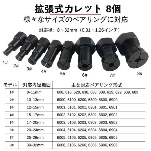 AeKeatDa 12-Piece Blind Hole Collet Bearing Puller Set, Internal Bearing Extraction Tool with Sliding Hammer, Compatible with Expanding Collets (8-32m