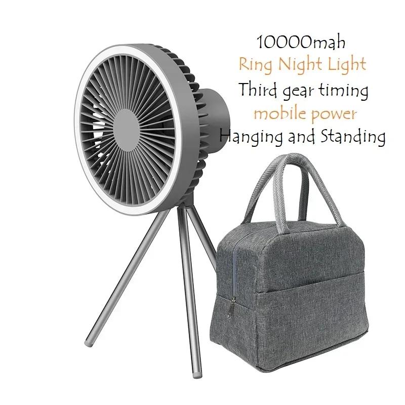 10000mAh Smart Camping Fan Rechargeable Desktop Portable Wireless Ceiling Electric Fan with Power Bank LED Lighting Tripod Amagi