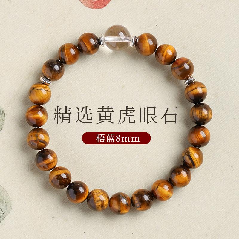 Natural yellow crystal bracelet for women, niche high-end style, yellow tiger eye crystal bracelet, couple's jewelry