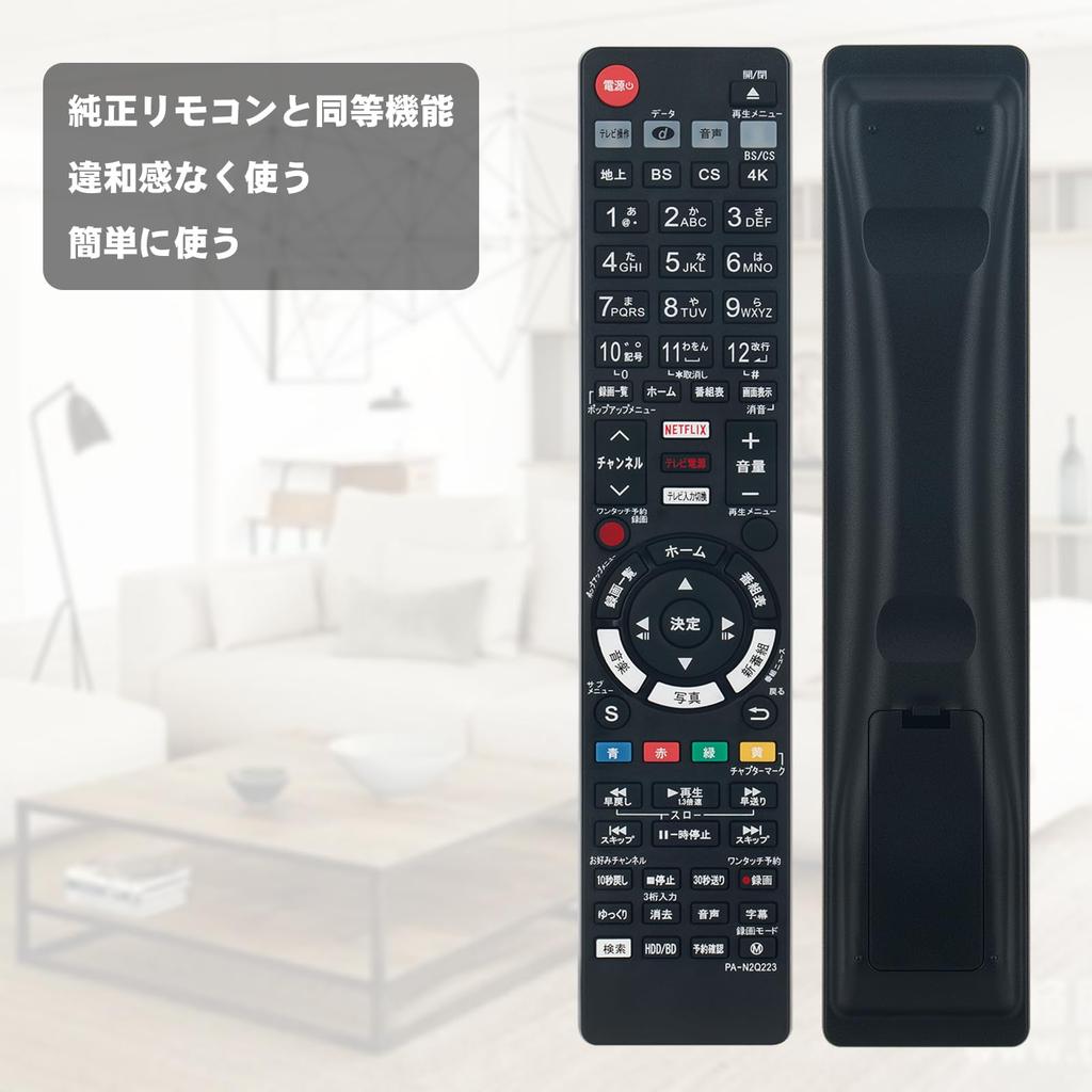 winflike Replacement Remote Control N2QAYB001223 Compatible with Panasonic Remote Controls for and More Blu-ray/DVD Players/Recorders, DMR-4W200,