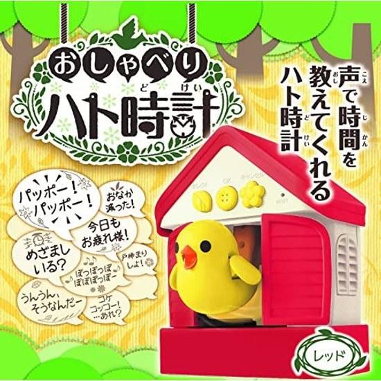 Takara Tomy Arts Talking Pigeon Clock Alarm Function Snooze 3-Minute Timer Hourly Chime Time Announcement Study Current Check