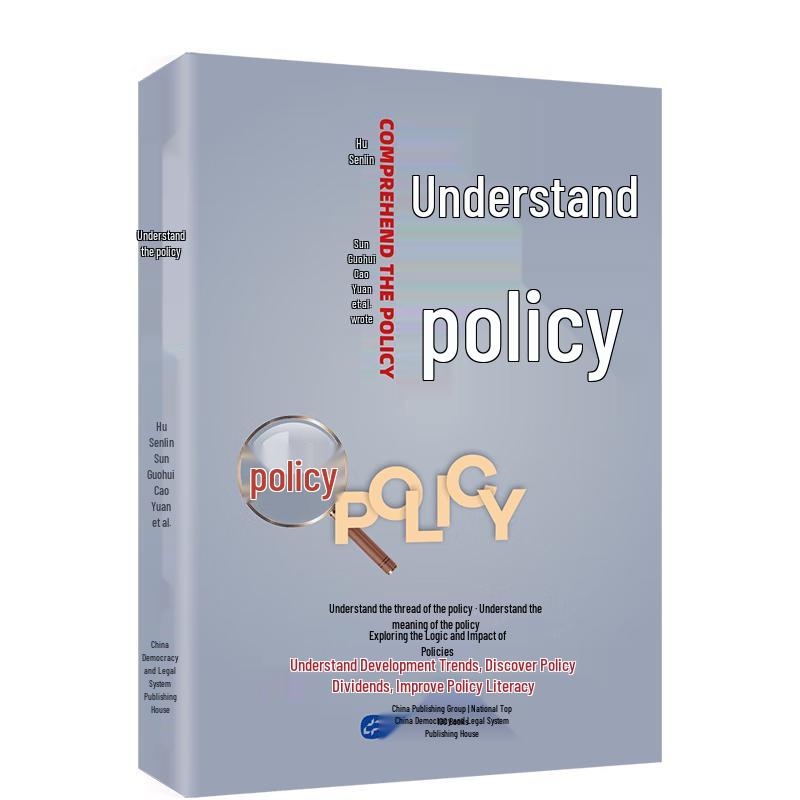 News & Policy Analysis Guide
