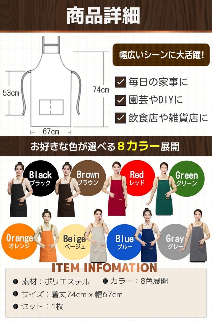 Fogman Café-Schürze, Stilvoll und Niedlich, Wasserdicht und Ölbeständig, Schlichtes Design für Damen und Herren (Braun)