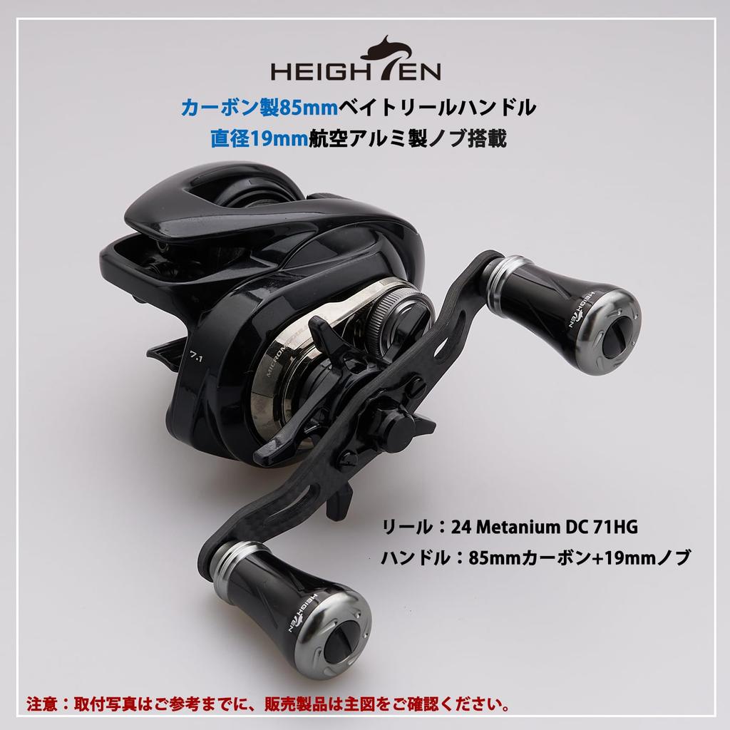 HEIGHTEN 85/95mm Reel Handle, 1.5K Carbon Cloth, for Shimano, Daiwa, and Abu Baitcasting Reels, Pillar Series (Black & Gunmetal, V2.0-85mm) (996)
