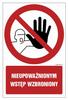 GC008 No Unauthorized Entry (15 X 22.5 CM, PN - 1MM PLATE)