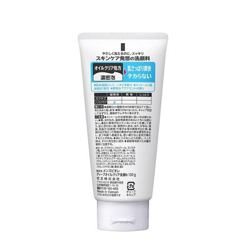 [Kao] Men's Biore Deep Oil Clear Face Wash 130g X 5 Pieces Set