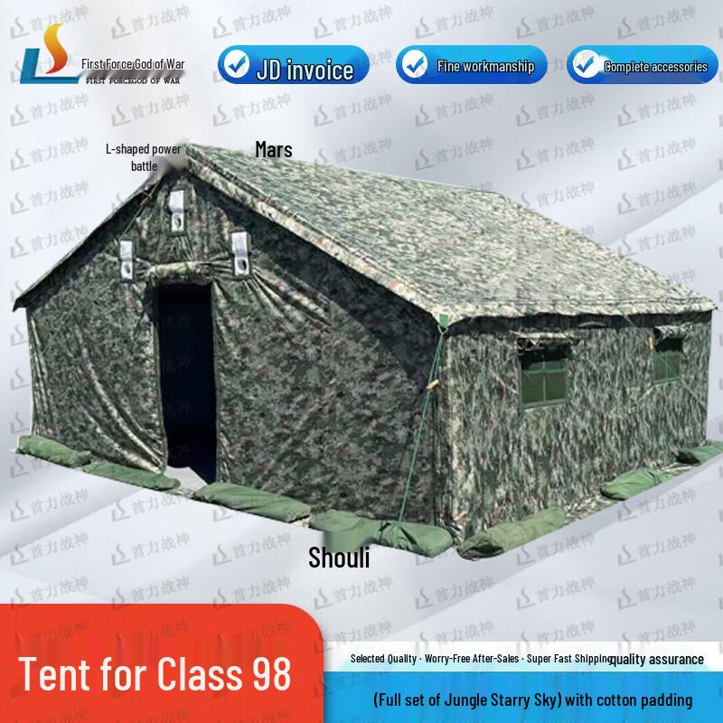 Shouli Ares 98-10 Military Tent & Accessories