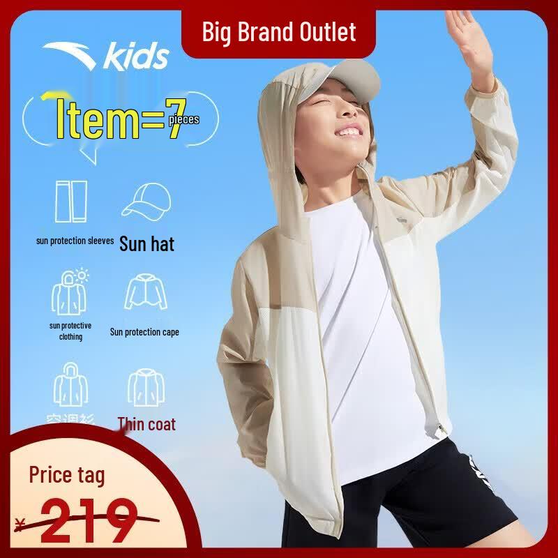 Anta Kids' Hooded Sun Protection Jacket