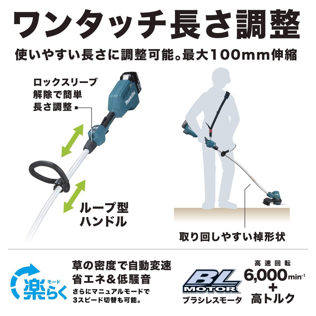 Makita 18V Cordless Grass 230mm Cutting Resin Loop Pink and Charger Sold MUR189DZP Trimmer, Width, 3-Blade Blade, Handle, (Battery Separately)