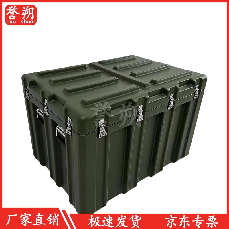 Yushuo Roto-Molded Transport and Airdrop Case