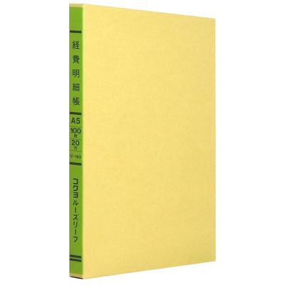 KOKUYO Three-color Loose Leaf A5 Expense Book 20 Holes Lee-163Z