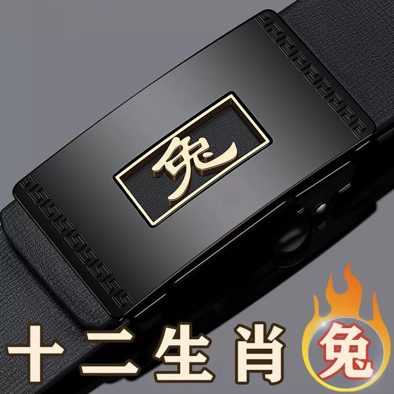 Zodiac Belt Men'S Leather Automatic Buckle Cowhide Belt Middle-Aged And Young Leisure Business Belt