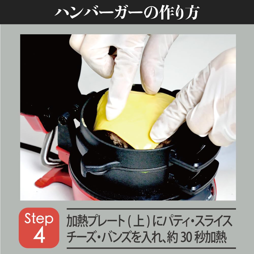 Hamburger Maker [HIRO] HDL-0406