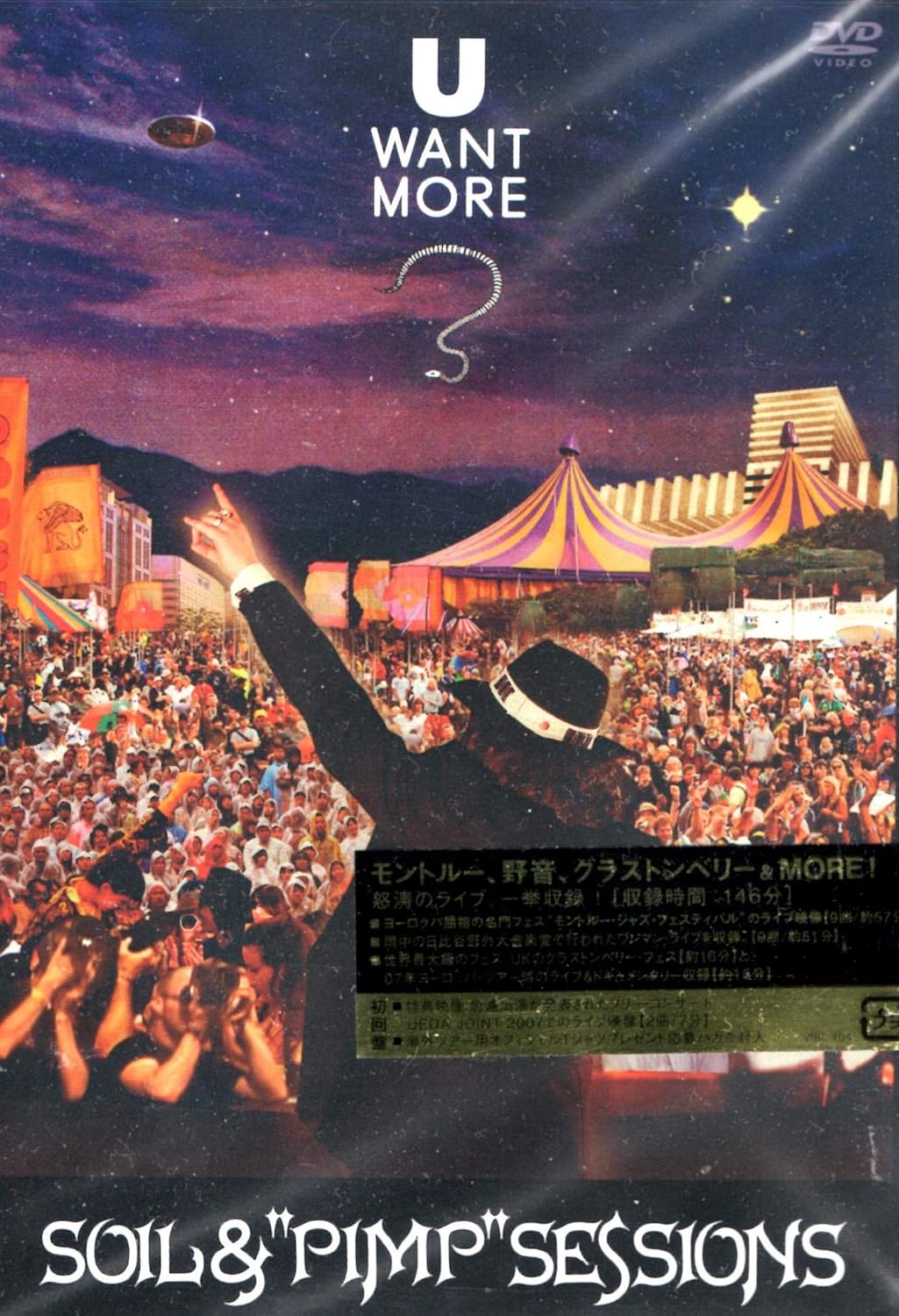 

DVD DVD - U WANT MORE VIBL404 Japan Movies & DVD Used