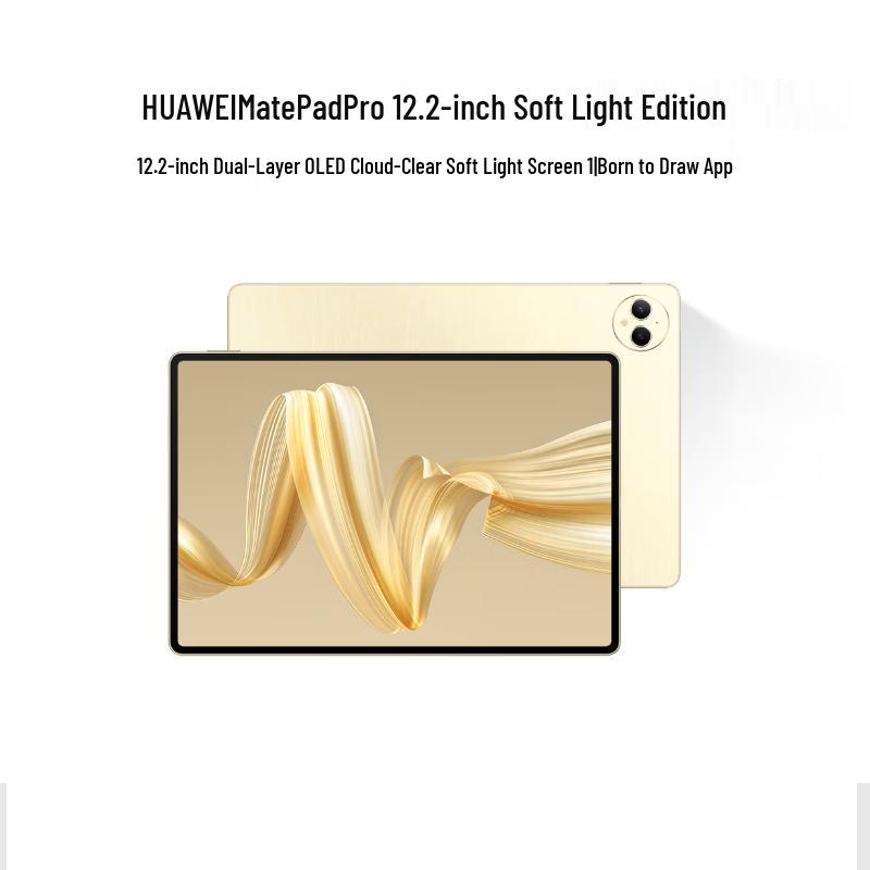 

Huawei MatePad Pro 12.2-inch Soft Light Edition Tablet (CN version)