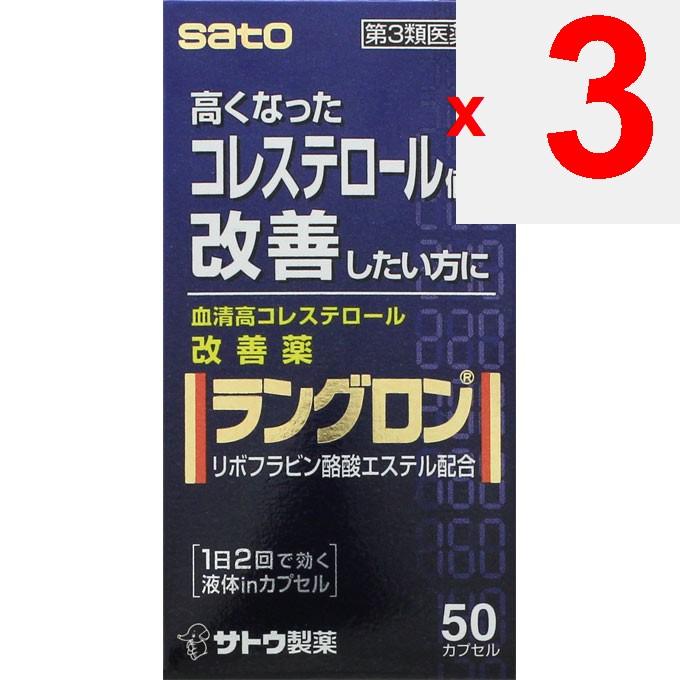 Sato Langron 50 Capsules Anticholesterol Circulatory System Medications (Lifestyle-Related Diseases) Efficacy: Improvement of high serum cholesterol A