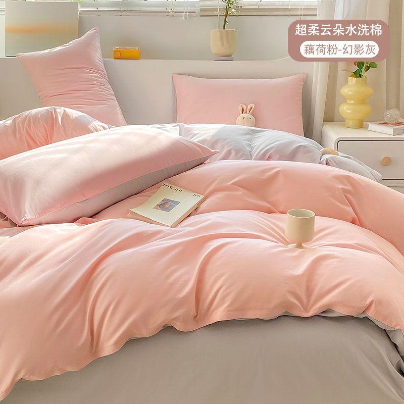 Duvet Cover Washable Comfortable Skin-friendly Luxury Bedroom Dormitory Students Bedclothes King Queen Size Breathable Textile