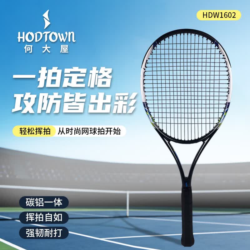 He Dawu HDW1602 Upgraded Tennis Racket