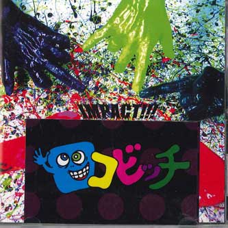 

CD VARIOUS - Impact BTL001 BORN TO LOVE Japan Obi Japanese Pop/Rock Used