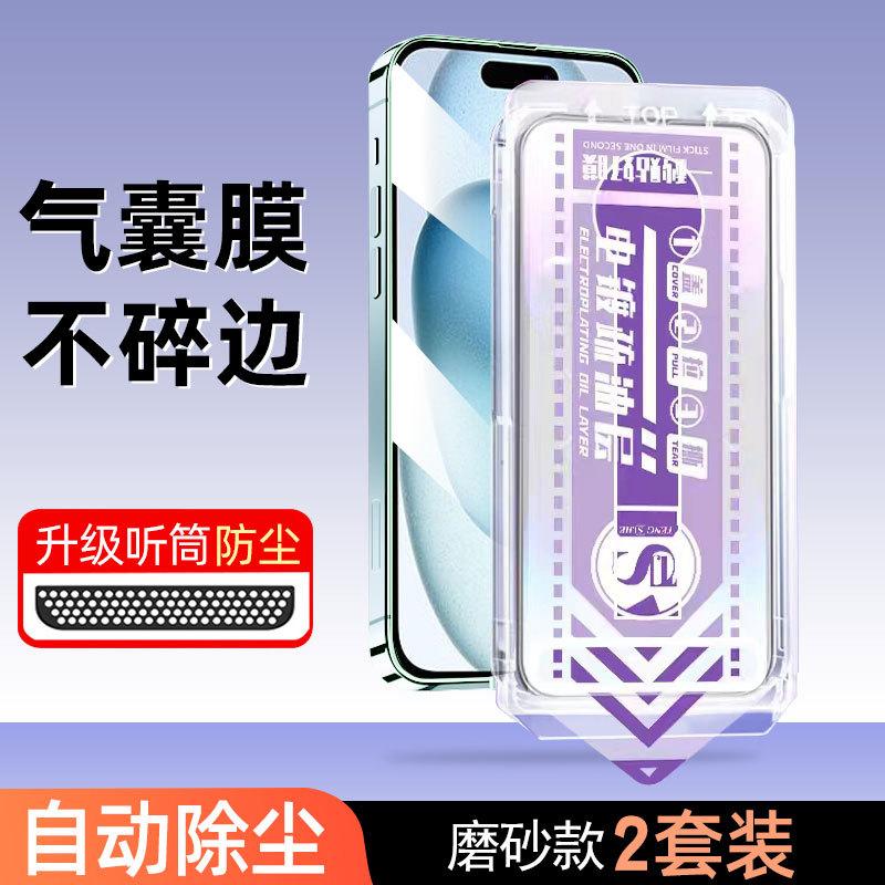 Applicable to Apple 11promax tempered film iphone11 mobile phone film 11 new dustproof high definition full screen anti-drop 11