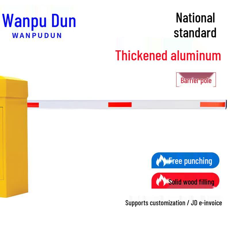 WanPuDun Barrier Gate Straight Pole