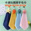 Kindergarten cartoon doll hand towel coral fleece thickened soft absorbent square towel kitchen hanging children's hair