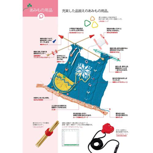 Clover Finishing Needle for Amimono