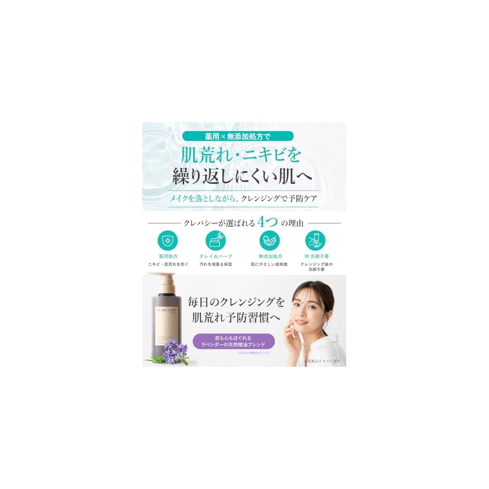 Clepasy Medicated Cleansing Gel: Prevents acne and skin irritation, contains white clay, cleanses