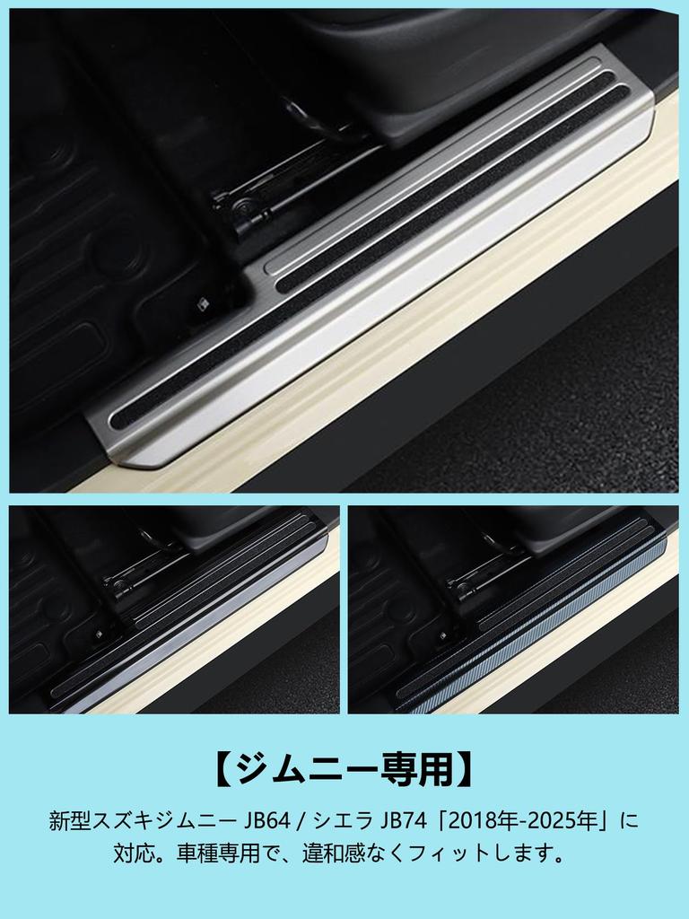 New Suzuki Jimny Nomad JC74 Door Step Jimny Door Scuff Scuff Side Step Step Door Sill Kicking Plate Set Guard, 5-door Plate, Guard, Guard, Protector,