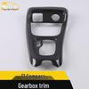 Compass Shift Lever and Cup Holder Decorative Frame Set